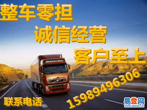 寶安西鄉(xiāng)沙井至廣元、自貢專(zhuān)業(yè)貨車(chē)出租與專(zhuān)線物流服務(wù)詳解