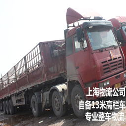 專(zhuān)業(yè)整車(chē)物流服務(wù) 上海至成都自備貨車(chē)高效直達(dá)
