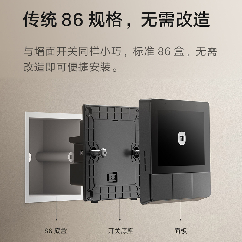 小米智能家庭面板 告別繁瑣操作，語音掌控全屋的神器
