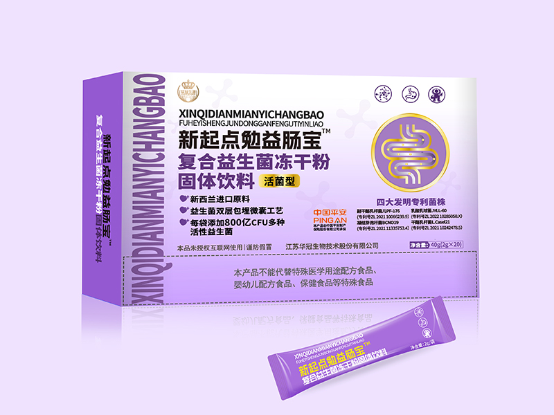 新起點勉益腸寶復合益生菌凍干粉固體飲料產品展示